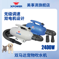 XPOWER宠物加热吹水机快速吹干烘干吹毛机大功率猫狗吹毛风干神器