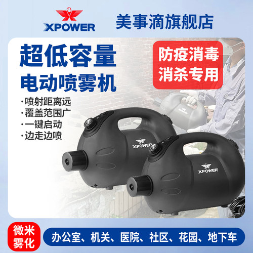电动消毒喷雾机手提式消毒喷雾器
