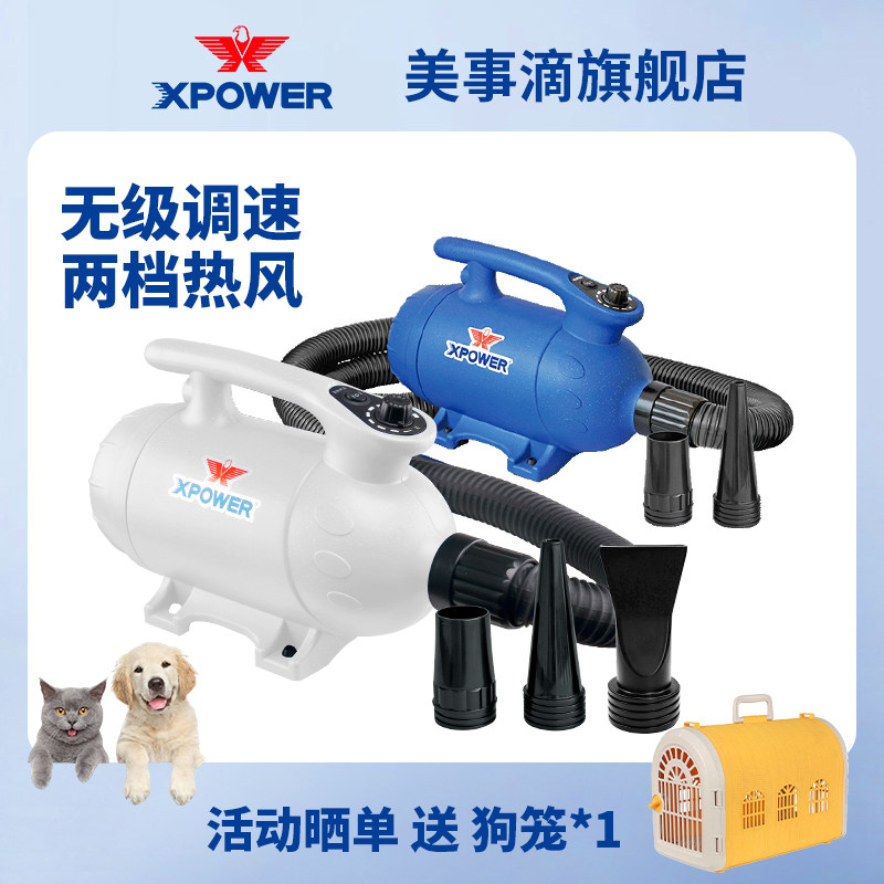 XPOWER低噪音宠物加热吹水机快速吹干烘干吹毛机猫狗吹毛风干神器