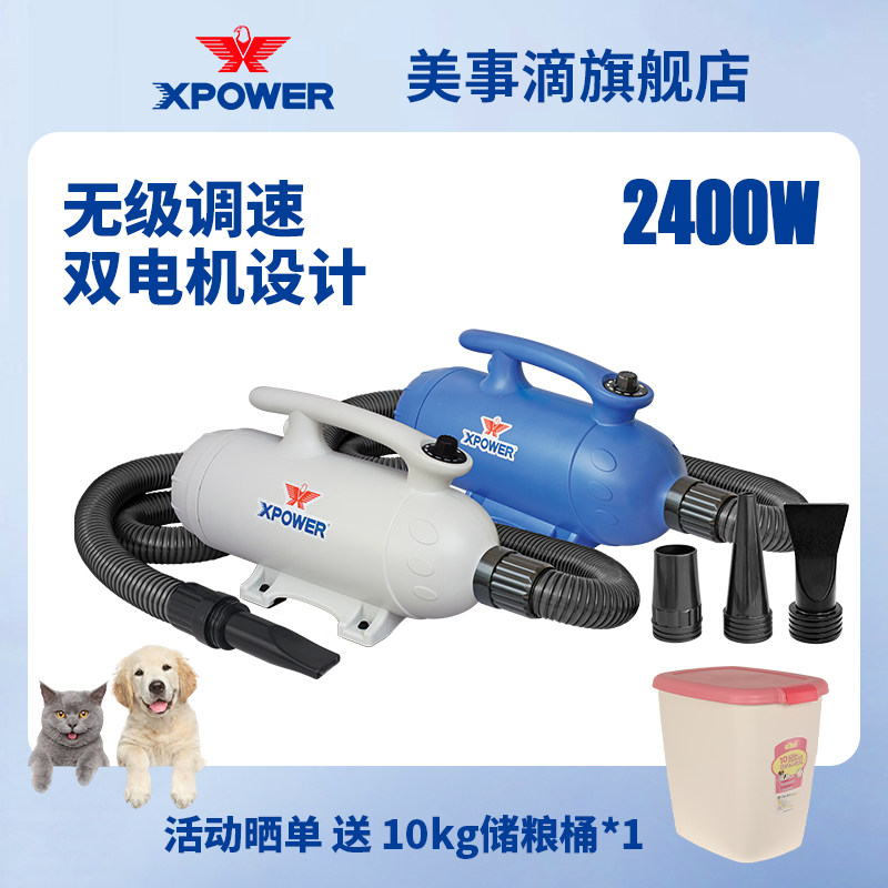 XPOWER宠物加热吹水机快速吹干烘干吹毛机大功率猫狗吹毛风干神器