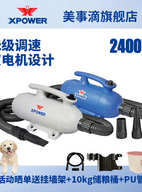 XPOWER宠物加热吹水机快速吹干烘干吹毛机大功率猫狗吹毛风干神器