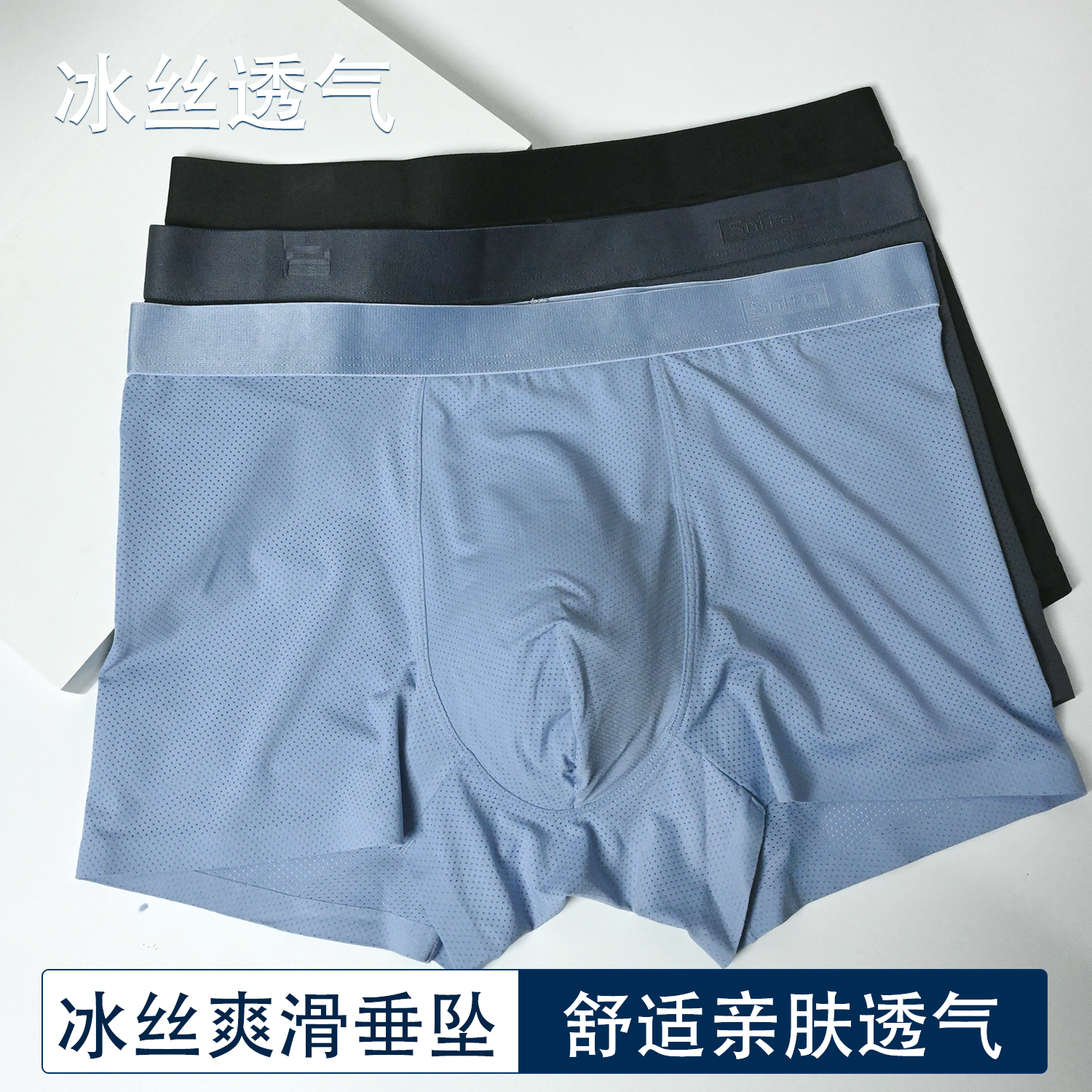 夏季冰丝男士内裤薄款男生平角裤中腰透气运动短裤加肥加大速干