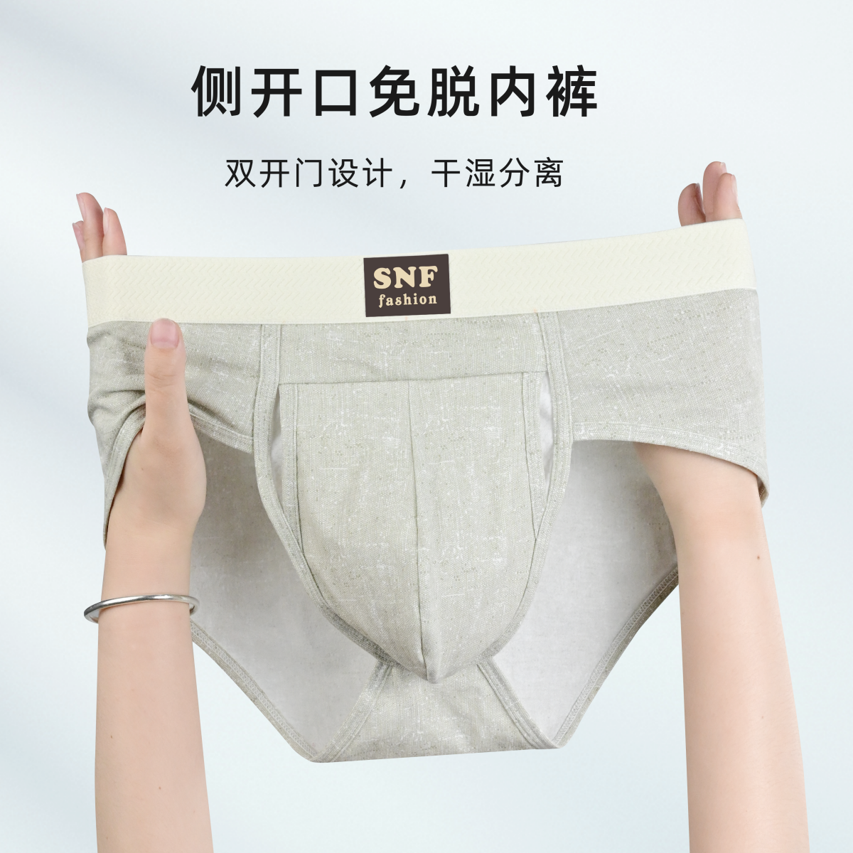 免脱纯棉男士三角内裤
