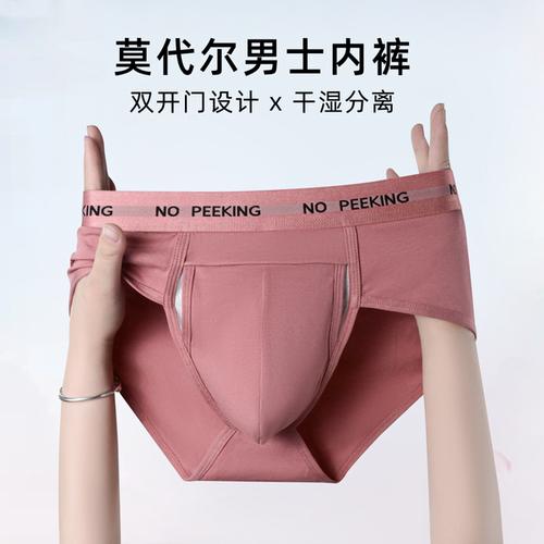 性感免脱男士三角内裤枪蛋分离中腰大码纯欲大囊袋轻薄弹力裤衩