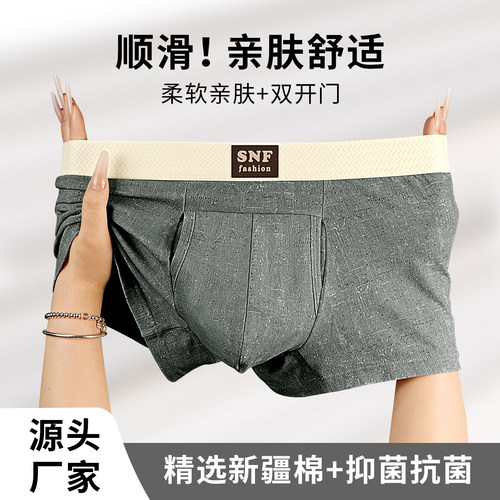 新品免脱复古亚麻风男士平角内裤