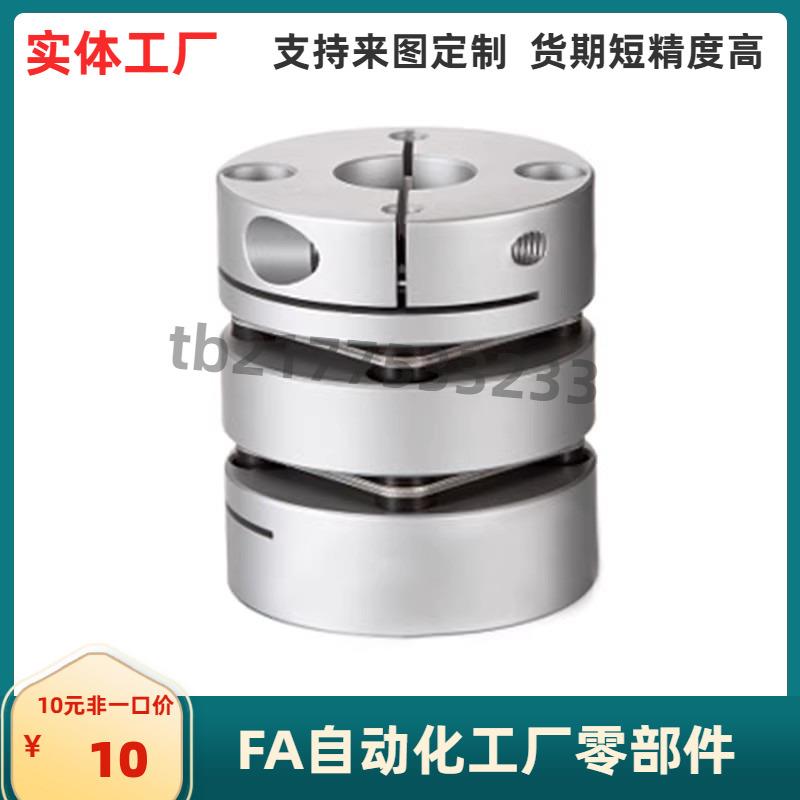 GCPSWK29 GCPSRK29-12 14-12 14 膜片式联轴器 替代米思米