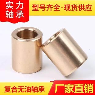 L40 L60 d25 L20 L25 L15 d20 d30 L50 标准无油衬套OFG01 L30