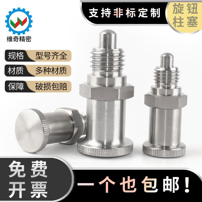 零部件零部件VCN215-MBS粗牙复位型全不锈钢维奇精密