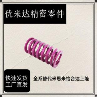 SWC紫色代替盘起矩形SSWC螺旋压缩弹簧16 22进口弹簧