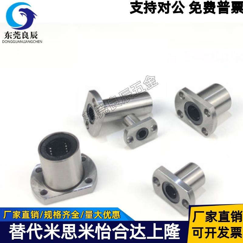 外钢内铜耐高温方法兰LMK8 10 12 16 20 25UU 无油衬套 石墨铜套
