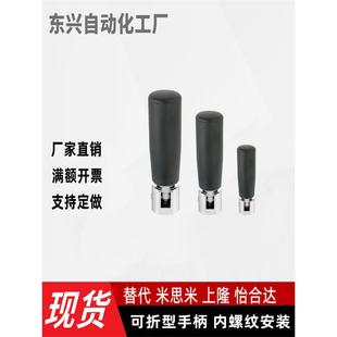 HAC52 GRMLM5 平型旋转握柄 内螺纹型 可折手柄