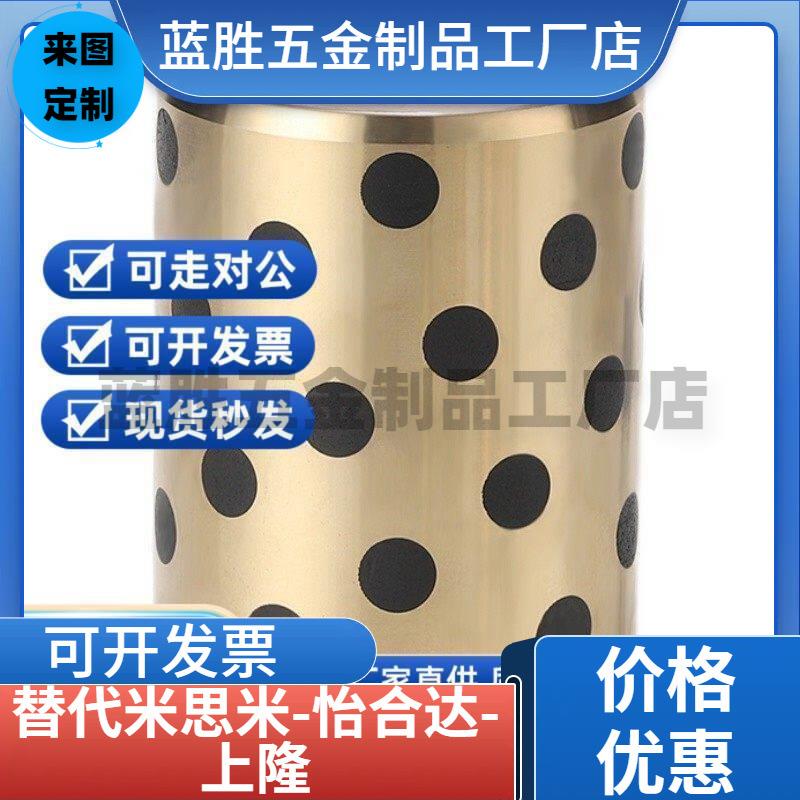 JDB MPBZ20-10 12 15 16 20 25 30 40高力黄铜铜套无油衬套OFK01