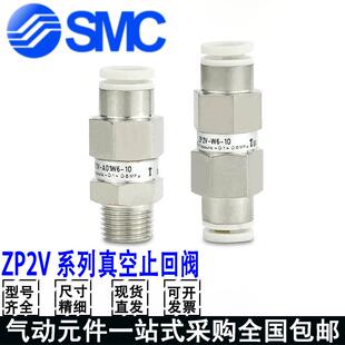 A01 SMC真空吸盘逻辑安全止回阀ZP2V B01