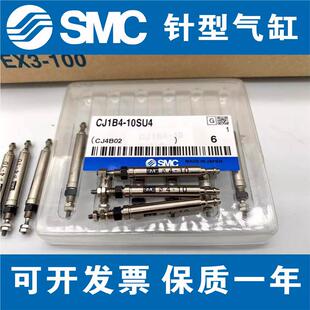 正品 5SU4 SMC原装 CJ1B4 20SU4迷你小型针型气缸 10SU4 15SU4