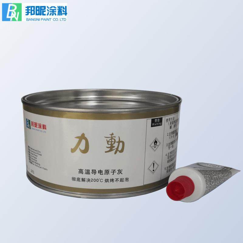 白色耐高温200度导电原子灰固化剂喷塑粉沫金属快干打磨修复腻子,汽车零部件/养护/美容/维保,汽车腻子膏/原子灰,淘宝优惠券,粉丝福利购,淘宝优惠卷