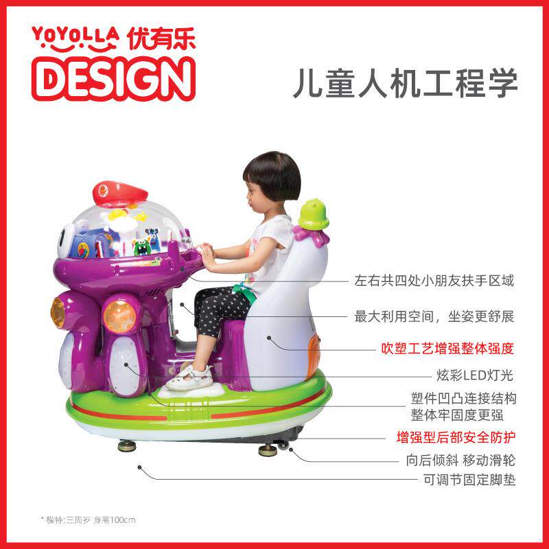 2024新款星际小章鱼摇摇车儿童电动投币摇摆机打怪兽游戏机