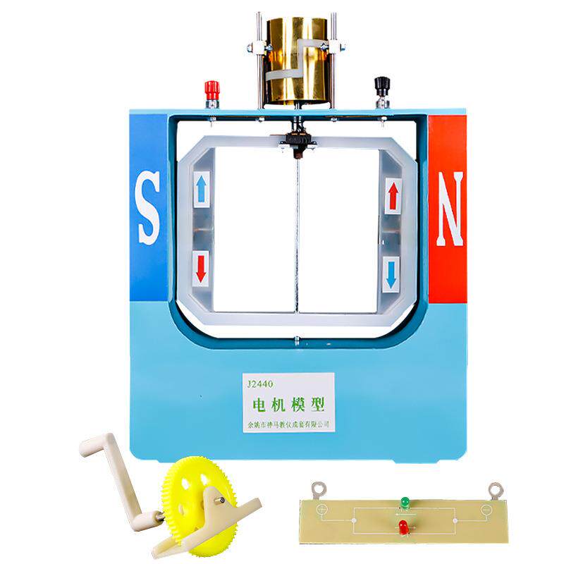电机原理模型一体多用手摇发电初中物理学生教具演示器材