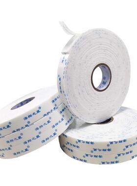 整箱1mm厚白色5mm泡棉双面胶带广告牌kt板m海绵泡沫双面胶