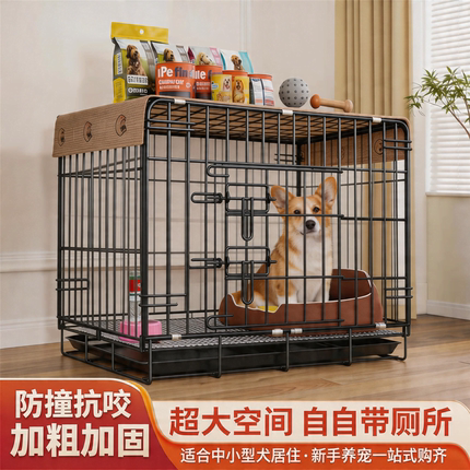 狗笼子小型犬中型犬带厕所新型宠物笼柯基泰迪折叠猫狗窝专用围栏