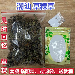 潮汕特产草果草粿草黑凉粉烧仙草原料仙草蜜凉粉草草干包邮送配料
