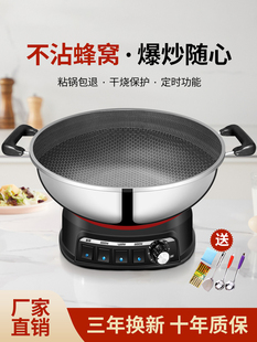 蜂窝不粘锅电炒锅多功能家用电热锅电炒蒸煮炖煎一体式插电炒菜锅