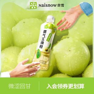 奈雪的茶 霸气玉油柑 油柑茉莉花茶低糖果汁茶茶饮料450ml*15瓶