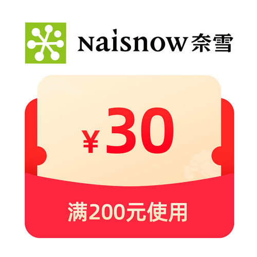 1元预定200-30