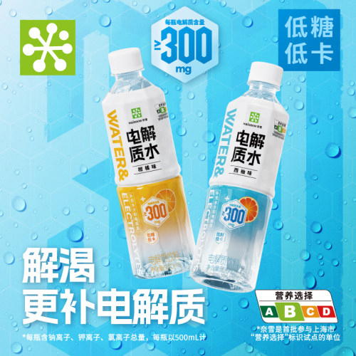 奈雪低糖低卡电解质水500ml*15瓶