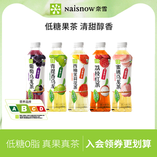 奈雪的茶 低糖0脂果汁茶450ml*15瓶青提香乌龙茶茉莉花茶饮品饮料