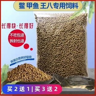 甲鱼鳖饲料中华鳖水团鱼小甲鱼饲料王八饲料珍珠鳖饲料乌龟粮