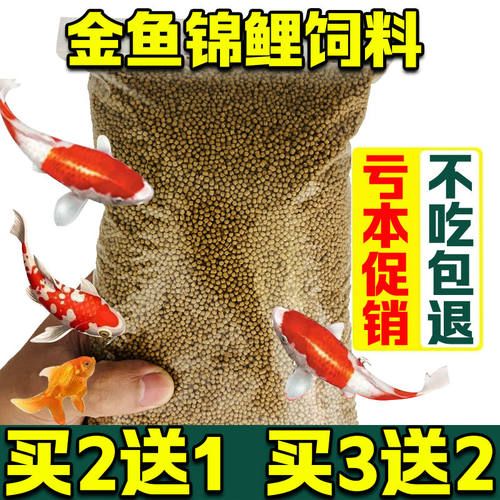 锦鲤鱼食金鱼饲料小颗粒通用型增色不浑水观赏鱼专用小型鱼家用