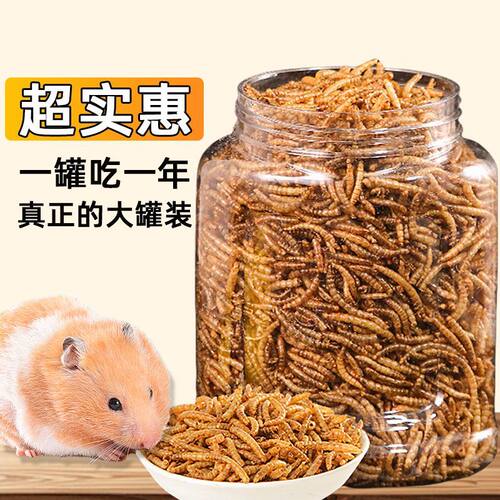 仓鼠零食粮食营养面包虫干虾干饲料乌龟小零食金丝熊鸟粮食饲料