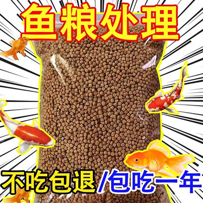 金鱼饲料观赏鱼大中小颗粒通用型鱼食锦鲤增色增艳鱼饵料热带鱼粮
