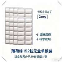 Novartis Nicotinell Smoking Cessation chewing gum, a fruit-flavored and mint-flavored smoking cessation wonder, is an original imported smoking cessation snack thumbnail 3