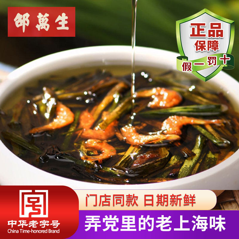 邵万生开洋葱油酱拌面酱下饭酱炸酱面调料浇头拌饭老字号上海特产