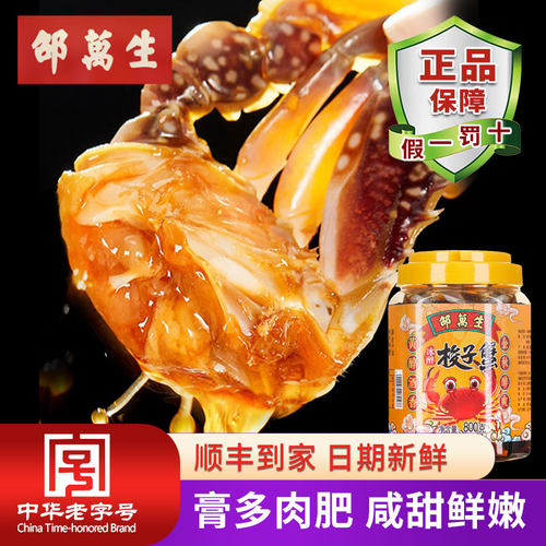 秋天的第一只梭子蟹生腌最解馋