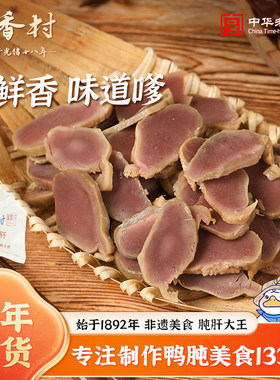【门店同款】正宗上海稻香村鸭肫