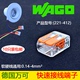 412快速接线端子灯具连接器电线绝缘接头对接并线器 wago万可221