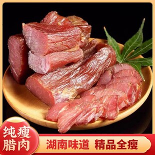 瘦腊肉瘦肉条正宗湖南湘西老腊肉农家自制烟熏肉咸肉非四川特产