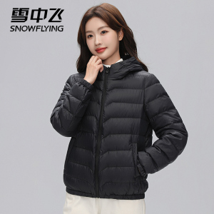 雪中飞轻薄羽绒服女连帽短款2023年新款薄款超轻便外穿秋季外套男