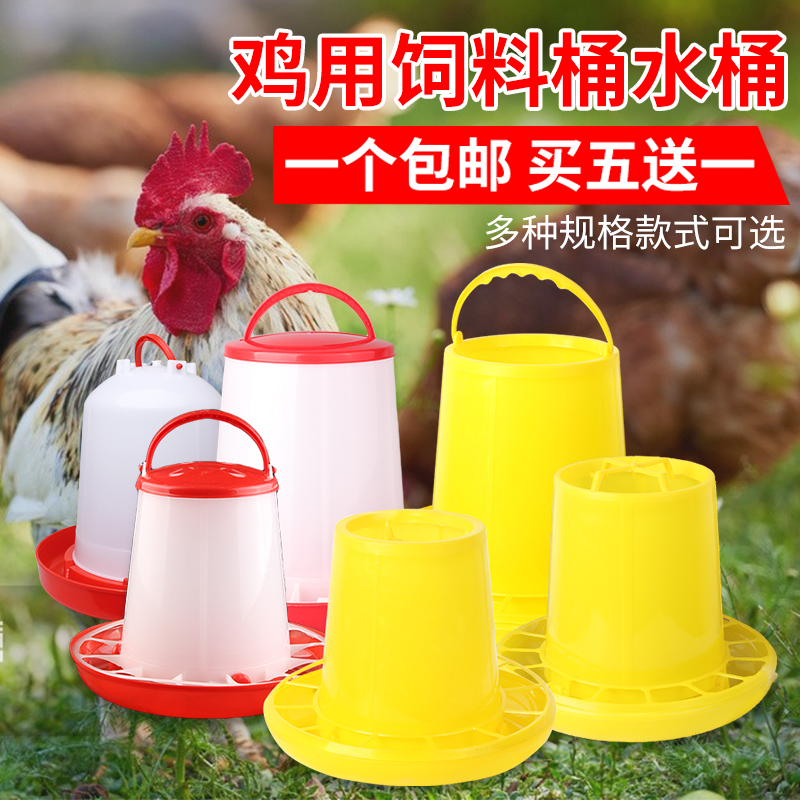 鸡鸭鹅饲料桶水桶自动