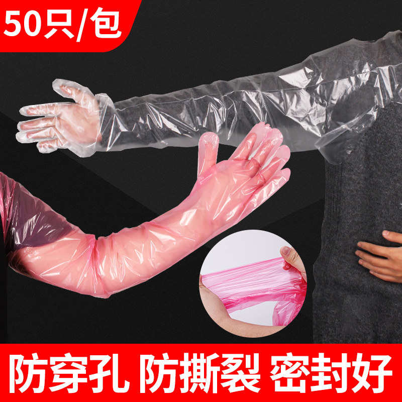 兽用一次性长臂手套加厚牛羊母猪用助产长壁配种掏猪兽医检查接生