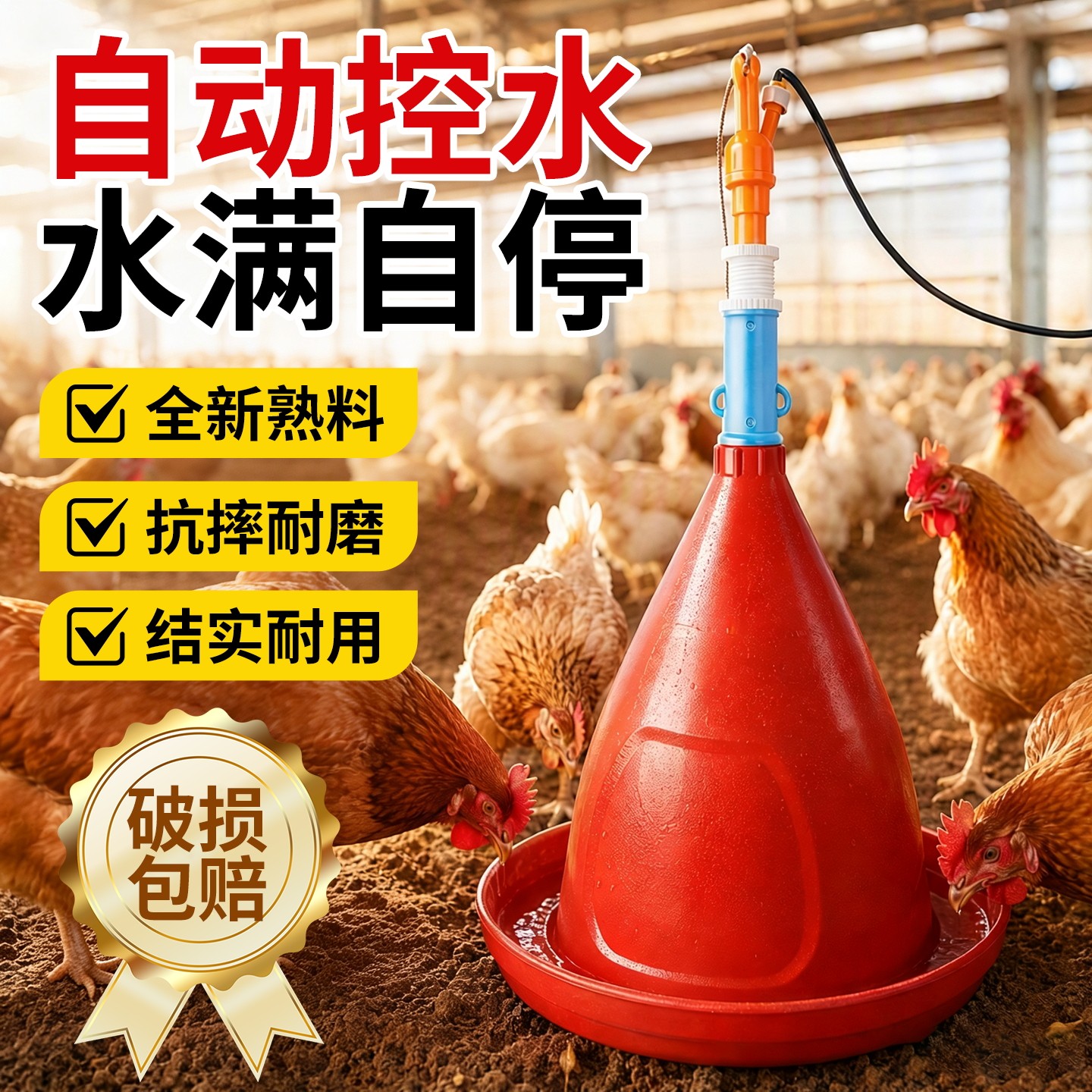 普拉松全自动鸡鸭鹅用饮水器家禽自动控水器喝水碗壶家禽养殖设备