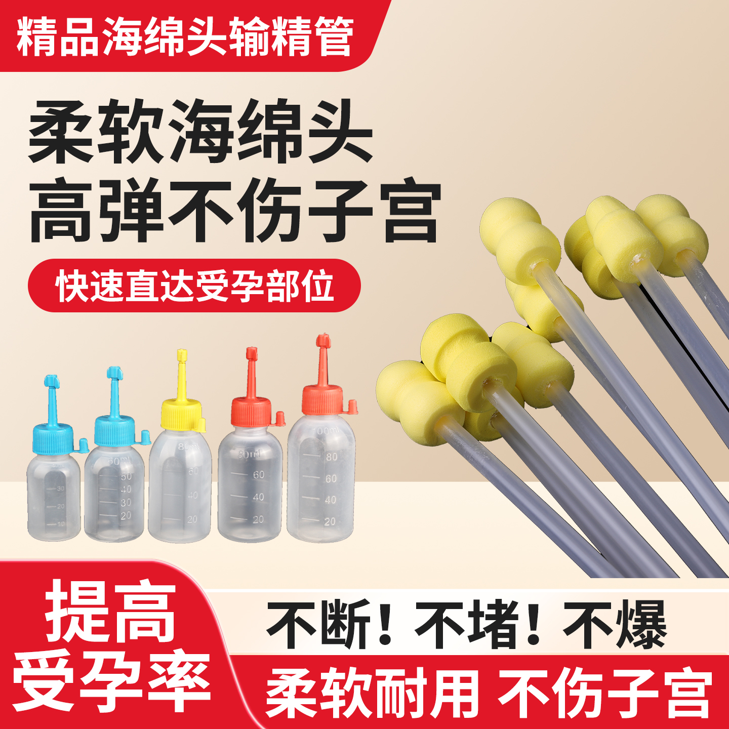 母猪用一次性人工授精管