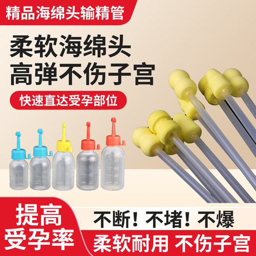 母猪用一次性人工授精管