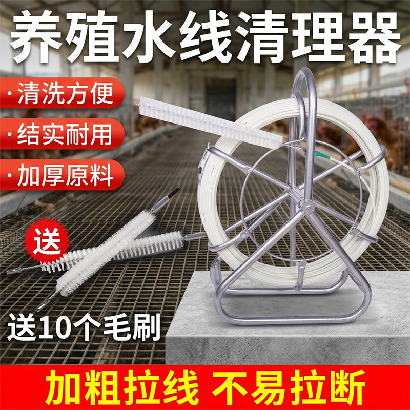 鸡鸭水线清洗器带车架鸡鸭鹅水管清理器养鸡场管道专用疏通去污器