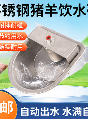 不锈钢猪用饮水碗自动饮水器