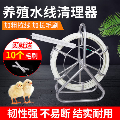 水线清理器鸡鸭养殖水线