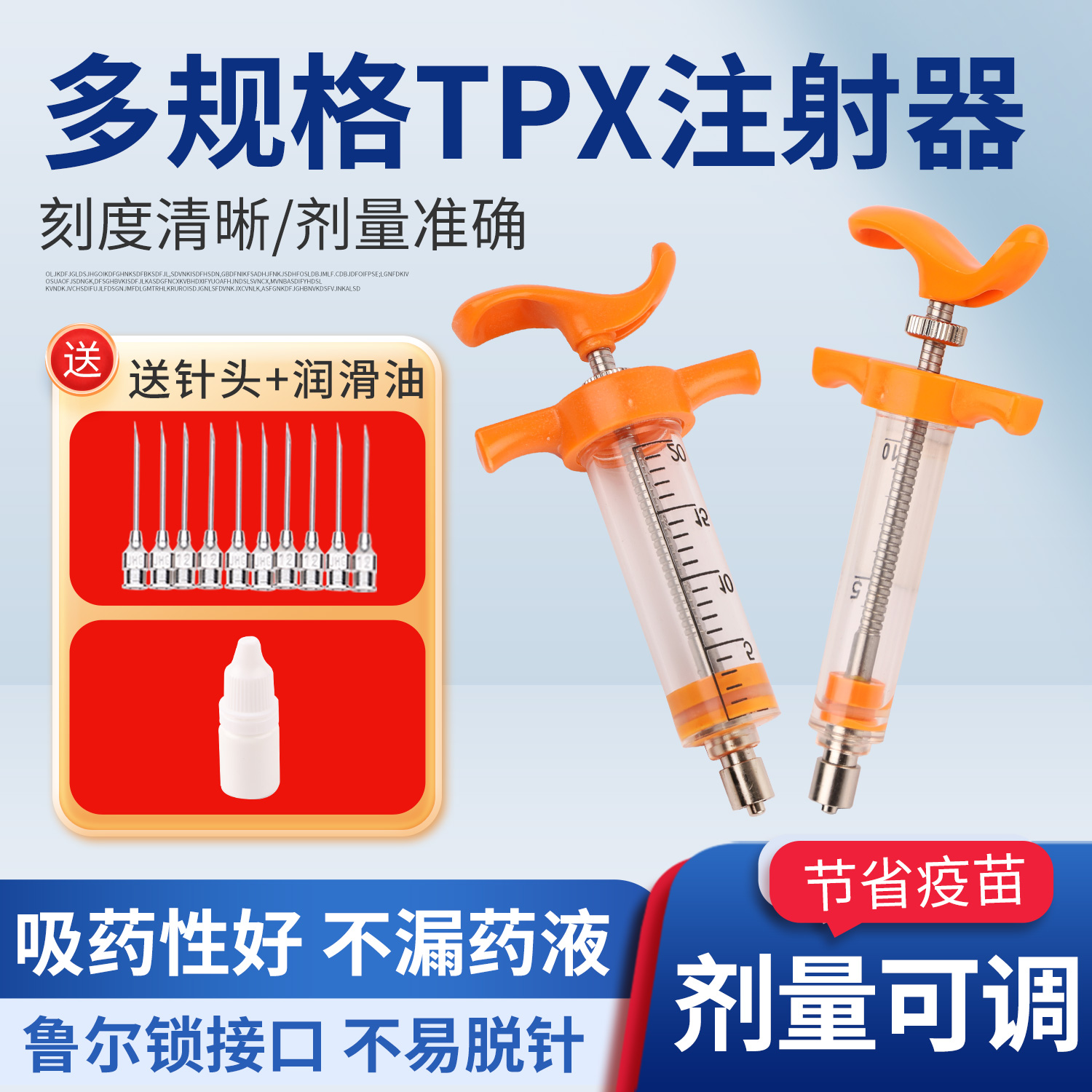 兽用猪用注射器牛羊用注射针器