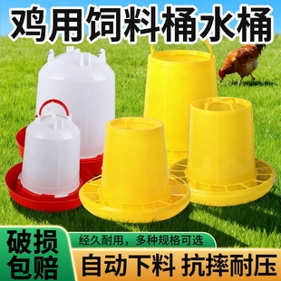 养鸡喂鸡用饮水器喝水饲料桶筒食料槽喂食器自动下料桶鸡鸭鹅用品